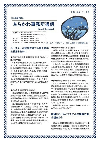 荒川通信1