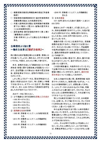 荒川通信2