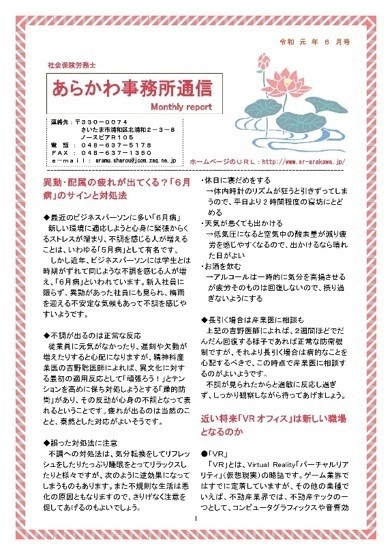 荒川通信3