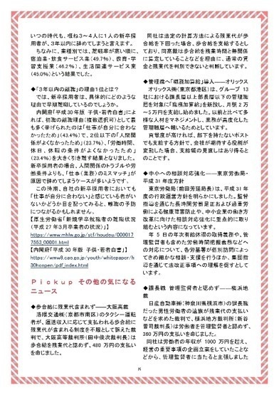 荒川通信4